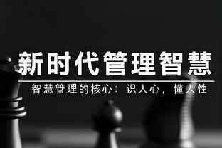 沃格尔：想称赞我们的替补阵容 我们完成了很多成功的防守